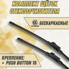 Щетки для Lamborghini Urus (комплект 650/475 мм. Push Button16mm) Kuruma Kit