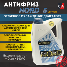 Антифриз "NORD" -40 .5л синий.