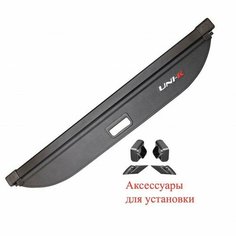 Полка багажника Чанган UNI-K. Шторка выдвижная в багажник Changan UNIK