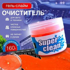 Очиститель гель-слайм лизун для салона автомобиля и труднодоступных мест Нет бренда