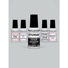 Краска для сколов во флаконе с кисточкой D01 Hyundai Черный перламутровый металлик, Black 20 мл. , краска+лак 5 предметов Adc Group