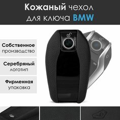 Чехол для сенсорного автомобильного ключа BMW из натуральной черной кожи VG кожаные аксессуары