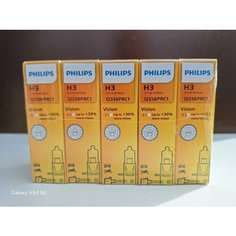 Лампа галогенная Philips H3 12336PRC1 12V 55W +30% 10 шт.