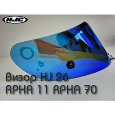Визор HJ26. Для RPHA 11 и RPHA 70. Зеркало Синий HJC