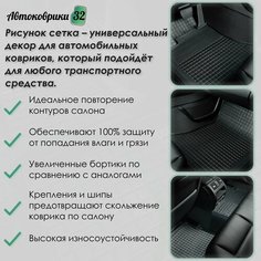 Резиновые коврики сетка GEELY Atlas 2023- 4WD Sei Ntex