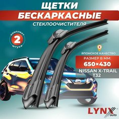 Дворники автомобильные на Nissan X-Trail T32 / Ниссан Икс Трейл Т32 2014 2015 2016 2017 2018 2019 2020 2021 2022 2023 / щетки стеклоочистителя бескаркасные Lyn Xauto