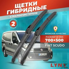 Дворники автомобильные на Fiat Scudo II / Фиат Скудо 2007 2008 2009 2010 2011 2012 2013 2014 2015 2016 / щетки стеклоочистителя гибридные Lyn Xauto