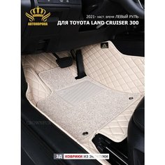 Коврики в машину дляToyota Land Cruiser 300 левый руль Автокорона