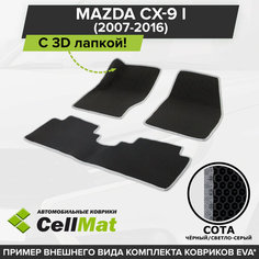 ЭВА ЕВА EVA коврики CellMat в салон c 3D лапкой для Mazda CX-9 I, Мазда CX-9, 1-ое поколение, 2007-2016