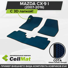 ЭВА ЕВА EVA коврики CellMat в салон c 3D лапкой для Mazda CX-9 I, Мазда CX-9, 1-ое поколение, 2007-2016