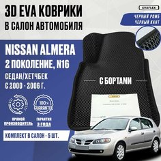 ЕВА коврики Nissan Almera N16 с бортами (черный; черный кант) / ЭВА коврики Ниссан Альмера N16 с бортами Нет бренда