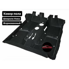 Ковролин (ковер) пола для автомобиля ВАЗ 2123 Нива Шевроле/Формованный/Завод Drivetime