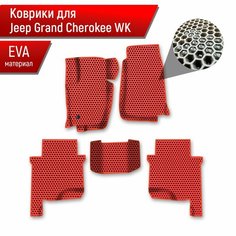 Коврики ЭВА сота для авто Jeep GRAND CHEROKEE WK / Джип Гранд Чероки ВК 2004-2010 Г. В. Красный с Красным кантом Richmark