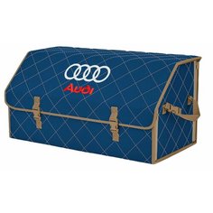 Органайзер-саквояж "Союз" в багажник Audi (Ауди), размер XL Plus. Цвет: синий с бежевой прострочкой Ромб. A&P Групп