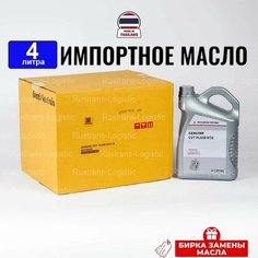 Масло трансмиссионное Mitsubishi CVT Fluid ECO J4 (таиланд), (4л) + бирка, жидкость АКПП синтетика для коробки передач Мицубиси MZ320262, РТЛ
