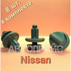 Клипсы полки багажника Nissan Juke. OEM: 799161KA0A, 8 шт АВТОПРАЙС