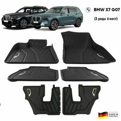 Коврики BMW X7 G07 всепогодные (6шт) (с высоким бортом) (комплект на 3 ряда/6 мест)