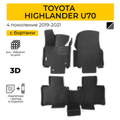 EVA коврики для автомобиля TOYOTA HIGHLANDER U70 (Тойота Хайлендер U70) 2019-2021 с бортами, коврики эва в салон