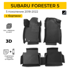 EVA коврики для автомобиля SUBARU FORESTER 5 (Субару Форестер 5) 2018-2022 с бортами, коврики эва в салон