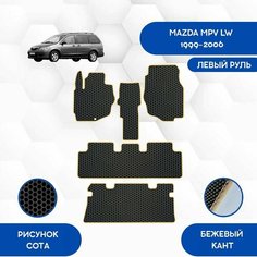 Комплект ковриков для Mazda MPV LW 1999-2006 С Левым рулем / Авто / Аксессуары / Эва Sa Vak S