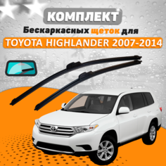 Щетки комплект Toyota Highlander 2007-2014 (650 и 500 мм) / Дворники Тойота Хайлендер AVS