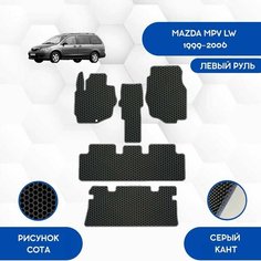 Комплект ковриков для Mazda MPV LW 1999-2006 С Левым рулем / Авто / Аксессуары / Эва Sa Vak S