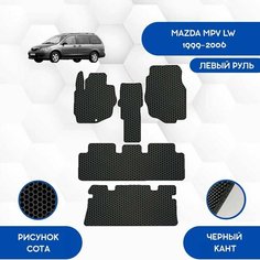 Комплект ковриков для Mazda MPV LW 1999-2006 С Левым рулем / Авто / Аксессуары / Эва Sa Vak S