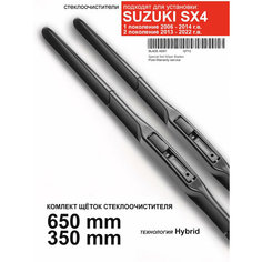 Щетки стеклоочистителя для Suzuki SX4 - дворники Сузуки СХ4, комплект. WBF