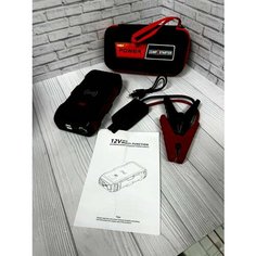 Многофункциональное портативное пусковое устройство Jump Starter, пусковое зарядное устройство для автомобиля, пуско-зарядное устройство, автостарт, автозапуск для авто, черный Без бренда