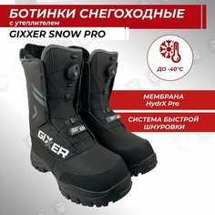 Ботинки зимние снегоходные GIXXER SNOW PRO 43