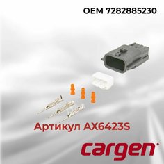 Разъем автомобильный 3 контакта (3 pin) электро корректора фар ВАЗ (Lada) Renault OEM: 7282885230 Cargen
