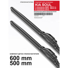 Щетки стеклоочистителя для Kia Soul - бескаркасные дворники для Киа Соул. WBF