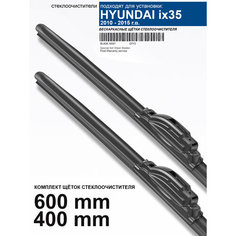 Щетки стеклоочистителя для Hyundai ix35 - бескаркасные дворники ix35, 600 400 мм комплект. WBF