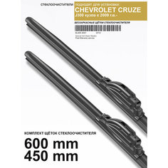 Щетки стеклоочистителя для Chevrolet Cruze J300 кузов - бескаркасные дворники Шевроле Круз, 600 450 мм комплект. WBF