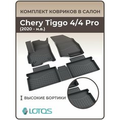 Коврики в салон Chery Tiggo 4 (2020-н. в.) / Ковры салона Чери, черри Тигго 4 Mile