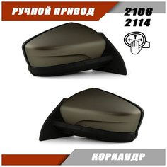 Зеркало на ВАЗ 2108 2114 в стиле Granta FL ручная регулировка зеркального элемента цвет Кориандр Salina