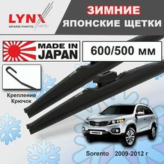 Дворники Kia Sorento (2) XM / Киа Соренто 2009 2010 2011 2012 Щетки стеклоочистителя зимние LYNXauto к-т 2шт, 600мм-500мм