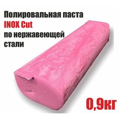 Полировальная паста INOX Cut по нержавейке, грубая, 0,9кг, розовая Нет бренда