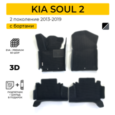 EVA коврики для автомобиля KIA SOUL 2 (Киа Соул 2) 2019-2021 с бортами, коврики эва в салон