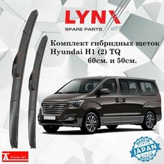 Дворники Hyundai H1 (2) TQ / Хендай Н1 2-й рест. 2017 - 2022 Щетки стеклоочистителя гибридные ОЕМ для автомобиля LYNXauto к-т 2шт, 600мм-500мм