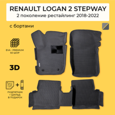 EVA коврики для автомобиля RENAULT LOGAN 2 STEPWAY (Рено Логан 2 Степвей) 2018-2022 с бортами, коврики эва в салон