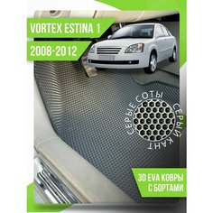 Коврики эва Vortex Estina 1 (2008-2012) 3d с бортиками Kovrix