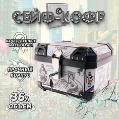 Кофр пластмассовый 36л.(40*31*29см) "BEEZMOTO" mod.4