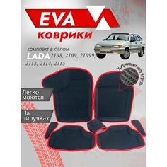 Пресс-форма Ева ковры ВАЗ 2108, 2109, 21099, 2113, 2114, 2115 3Д/3D (коврики VAZ ) красный кант Best Tunings