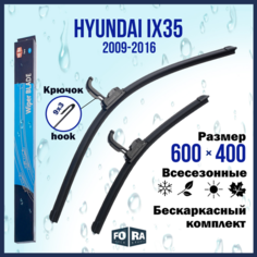Щетки Hyundai ix35 600мм на 400мм (комплект) Fora