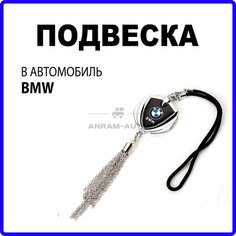 Металлическая подвеска на зеркало заднего вида для автомобиля BMW Anram Auto