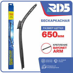 650 мм. Bayonet Arm. Бескаркасная щетка стеклоочистителя RD5 дворник на Fiat Fiorino, Фиат Фиорино , Fiat Fiorino Qubo, Фиат Фиорино Кубо , Fiat Qubo, Фиат Кубо , Opel Vivaro С, Опель Виваро С , Opel Zafira Life, Опель Зафира Лайф