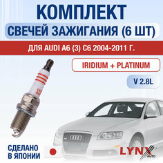Свечи зажигания для Audi A6 (3) C6, набор 6 шт / 2004 2005 2006 2007 2008 2009 2010 2011 / 2.8 FSI / Двигатель BDX, CCDA, CCEA 2,8 л / Комплект свечей Иридий + Платина Ауди А6 Lyn Xauto