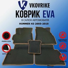 Коврики для HUMMER H3 2005-2010 ВКоврике