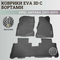 Коврики Опель Антара / Opel Antara (2011-2017) с бортиками, 3D ковры EVA, ЕВА, ЭВА с бортами+логотип Нет бренда